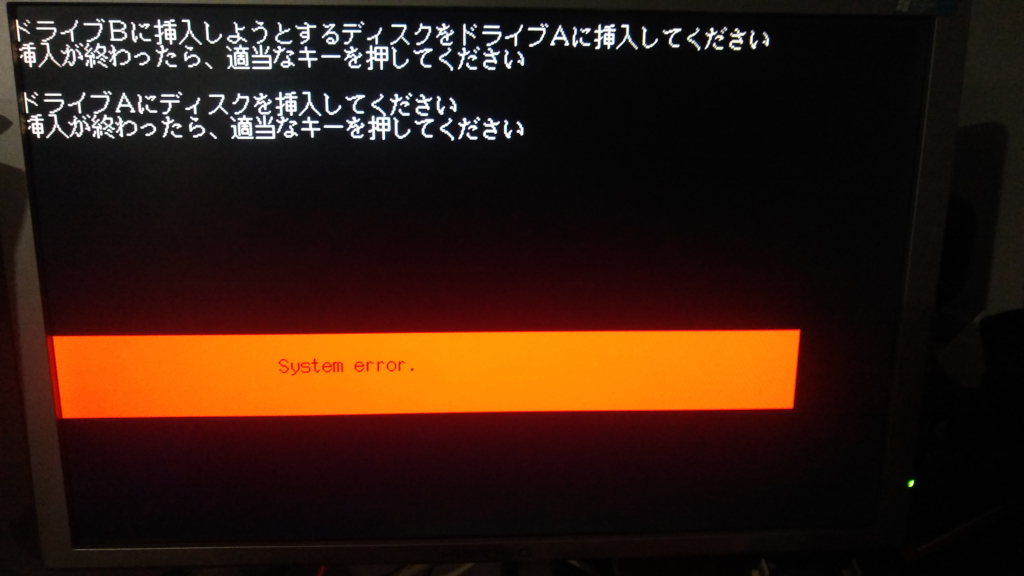 pc98_system_error.jpg